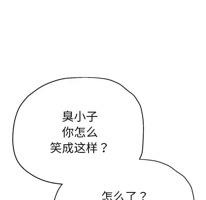 瑜珈初体验 第65話 第183页