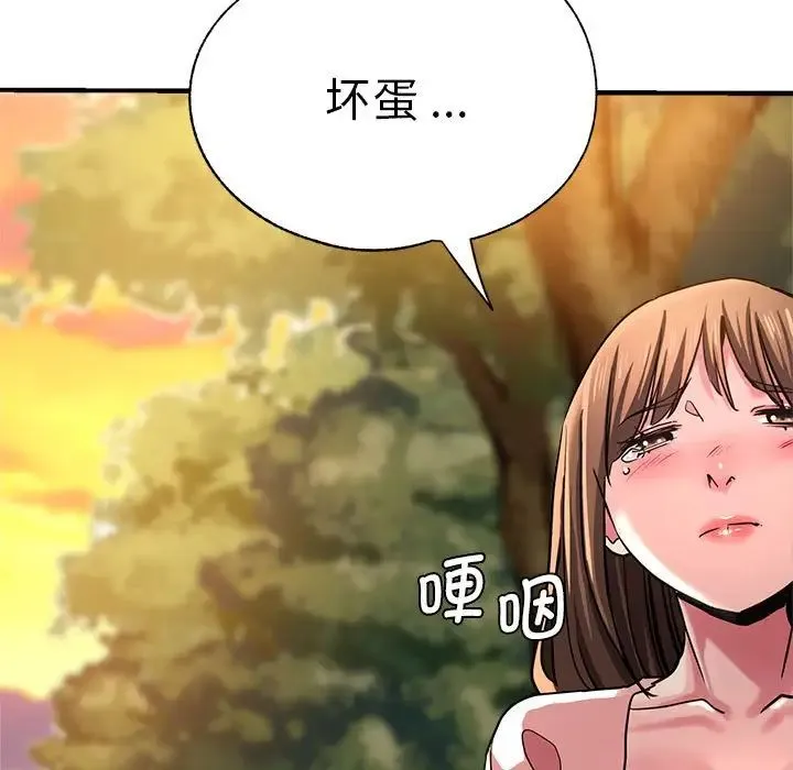 瑜珈初体验 第65話 第13页