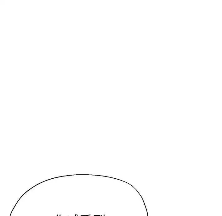 瑜珈初体验 第65話 第69页