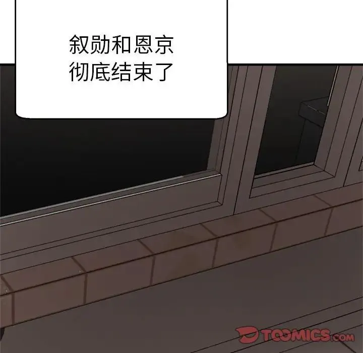 瑜珈初体验 第65話 第124页