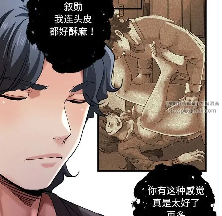 瑜珈初体验 第65話 第111页