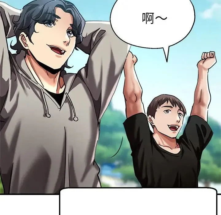 瑜珈初体验 第65話 第151页