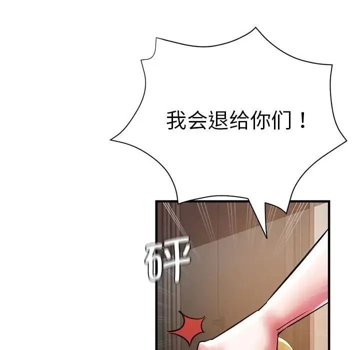 瑜珈初体验 第65話 第33页