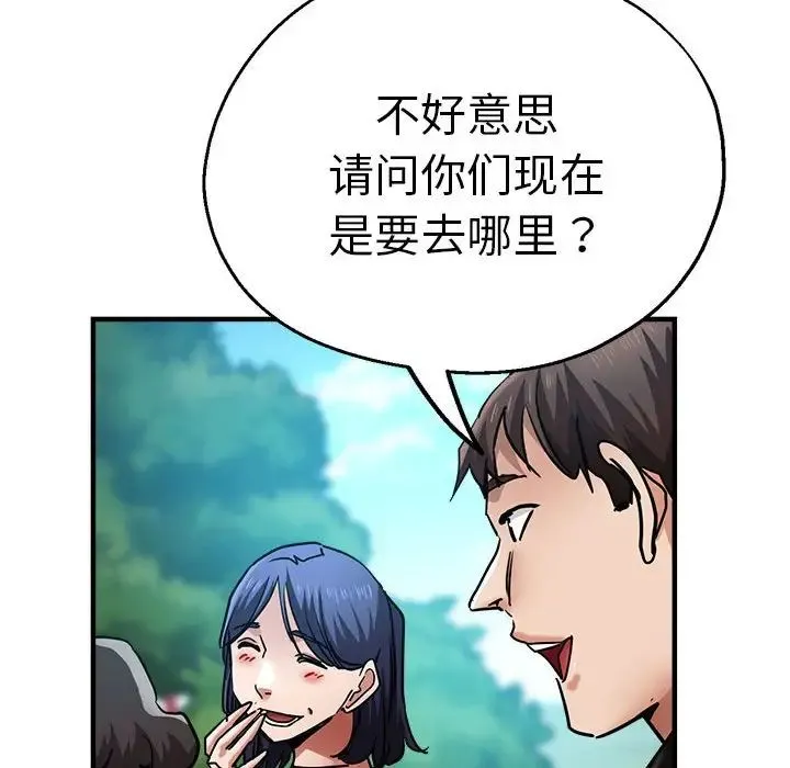 瑜珈初体验 第65話 第162页
