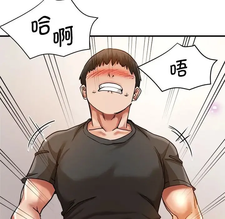瑜珈初体验 第65話 第85页