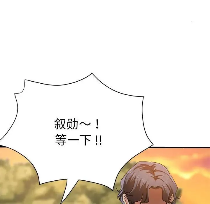 瑜珈初体验 第65話 第7页