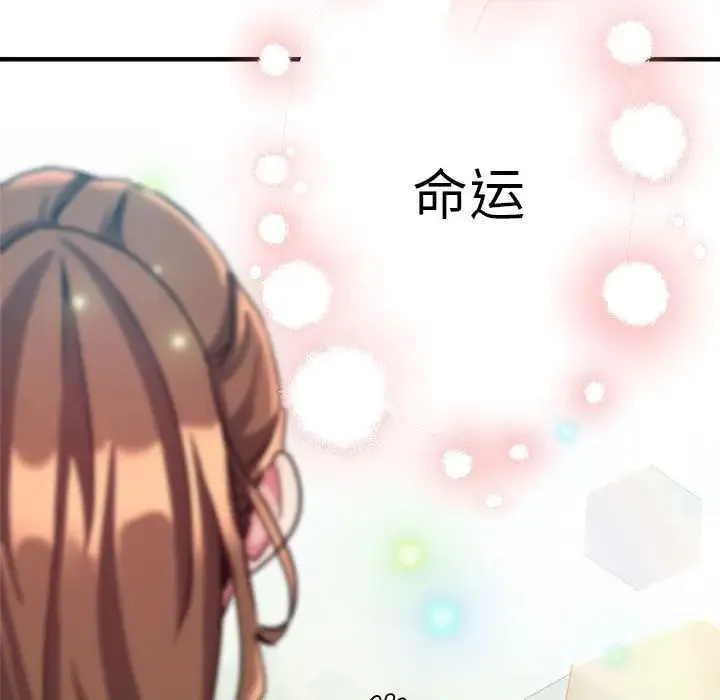 瑜珈初体验 第65話 第194页