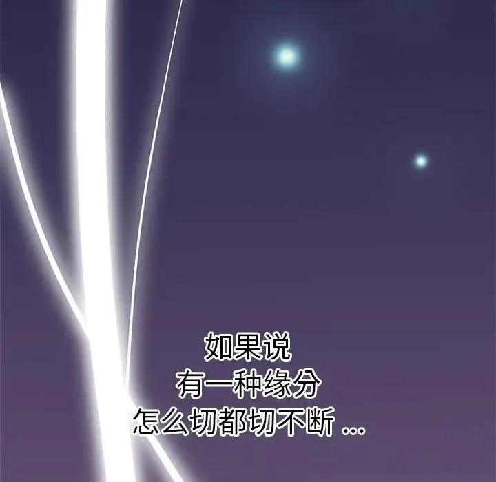 瑜珈初体验 第65話 第186页