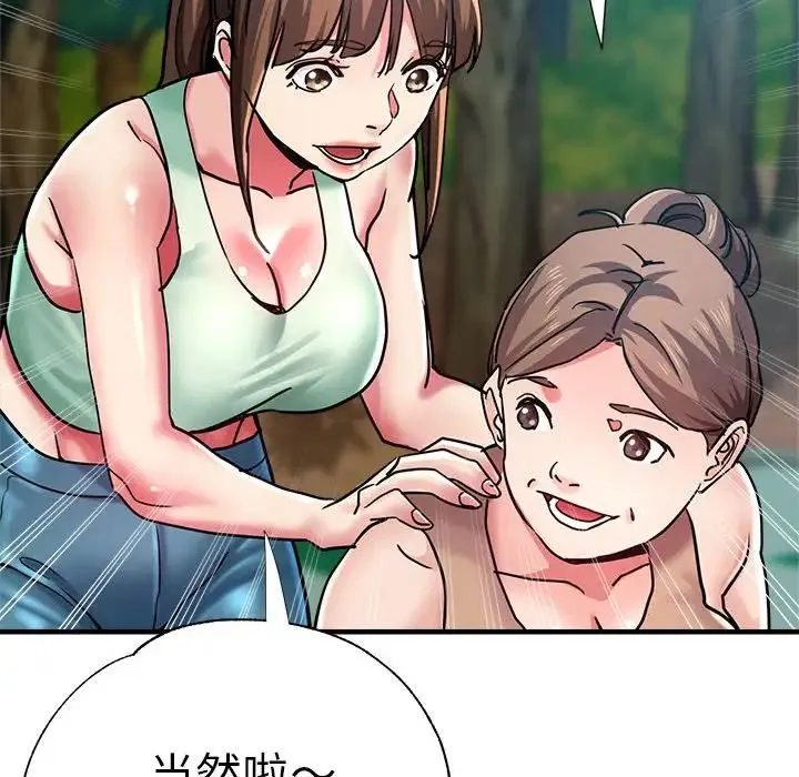 瑜珈初体验 第65話 第179页