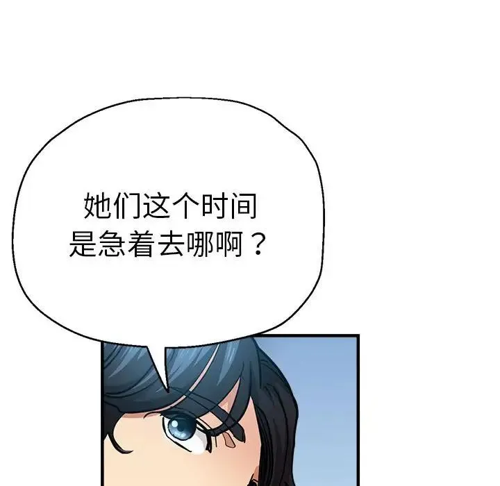 瑜珈初体验 第65話 第159页