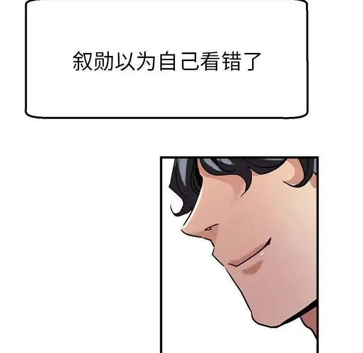 瑜珈初体验 第65話 第181页