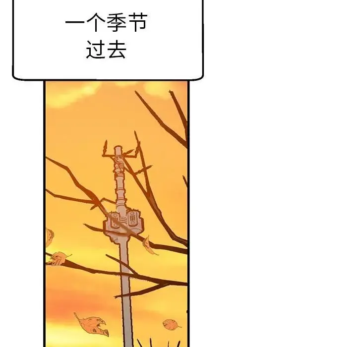 瑜珈初体验 第65話 第120页