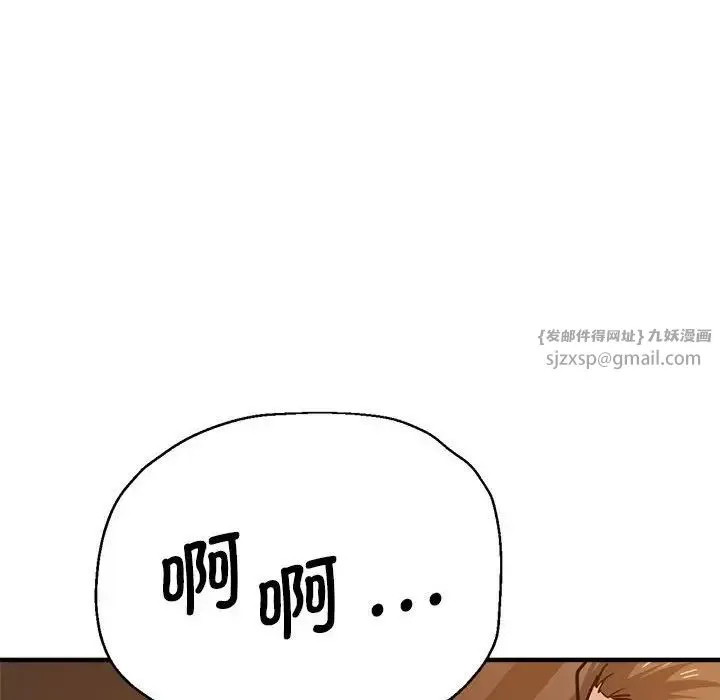 瑜珈初体验 第65話 第97页