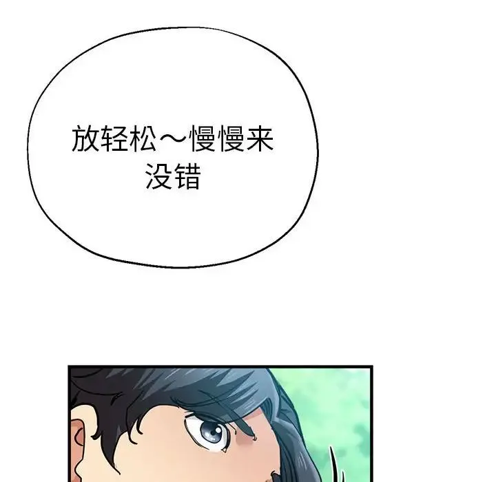 瑜珈初体验 第65話 第175页