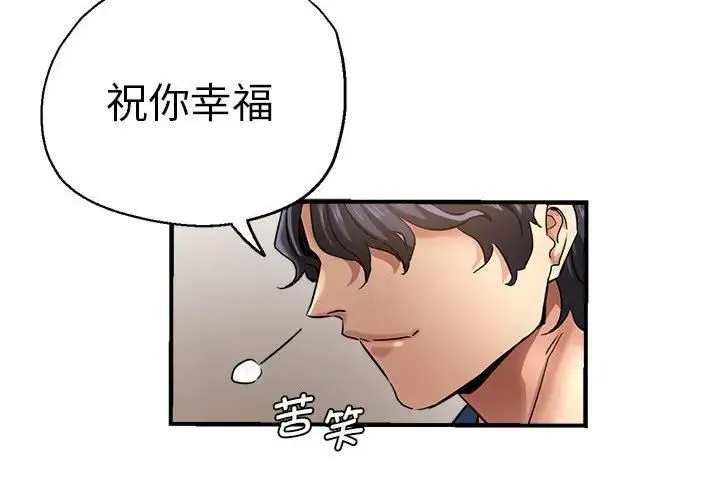瑜珈初体验 第65話 第2页