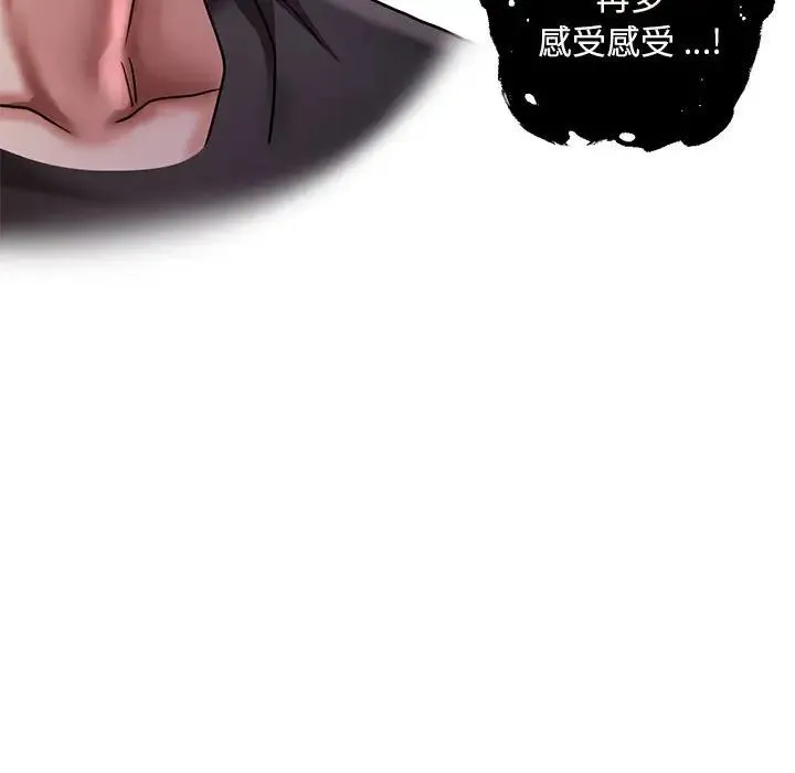 瑜珈初体验 第65話 第112页