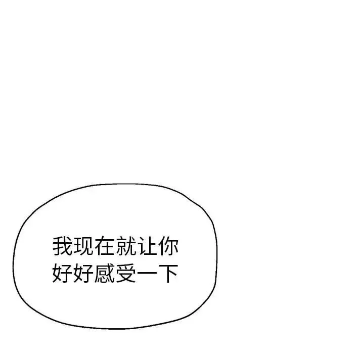 瑜珈初体验 第65話 第61页