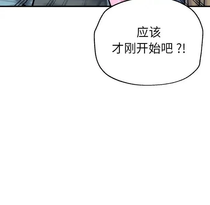 瑜珈初体验 第65話 第158页