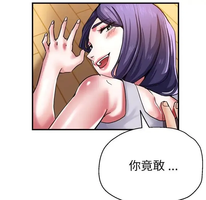 瑜珈初体验 第65話 第62页