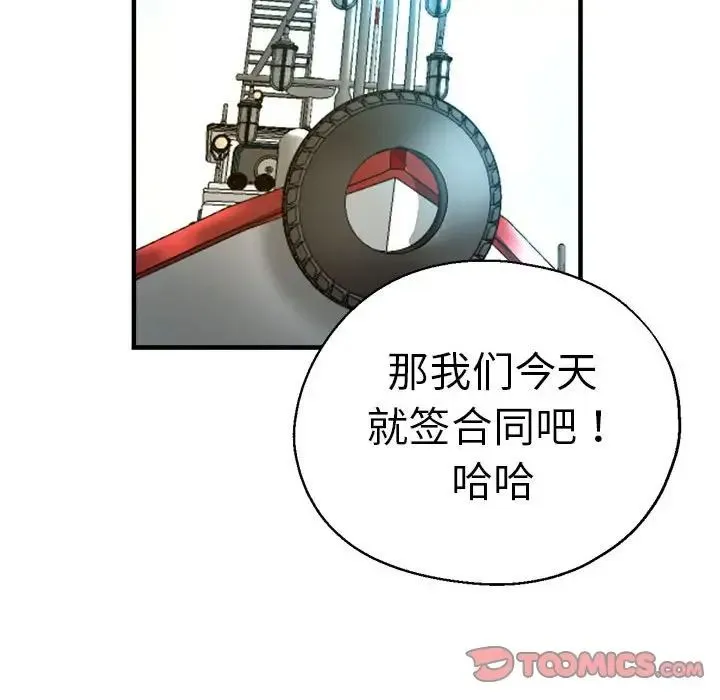 瑜珈初体验 第65話 第148页