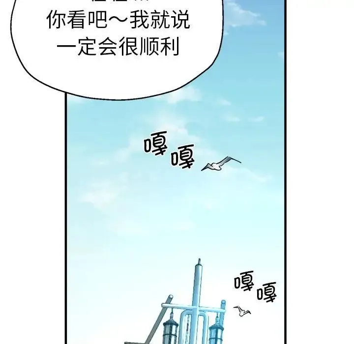瑜珈初体验 第65話 第147页