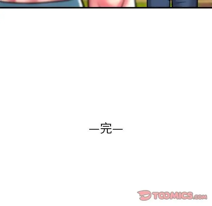 瑜珈初体验 第65話 第196页