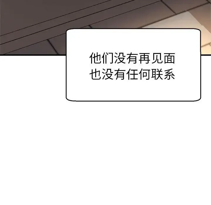 瑜珈初体验 第65話 第125页