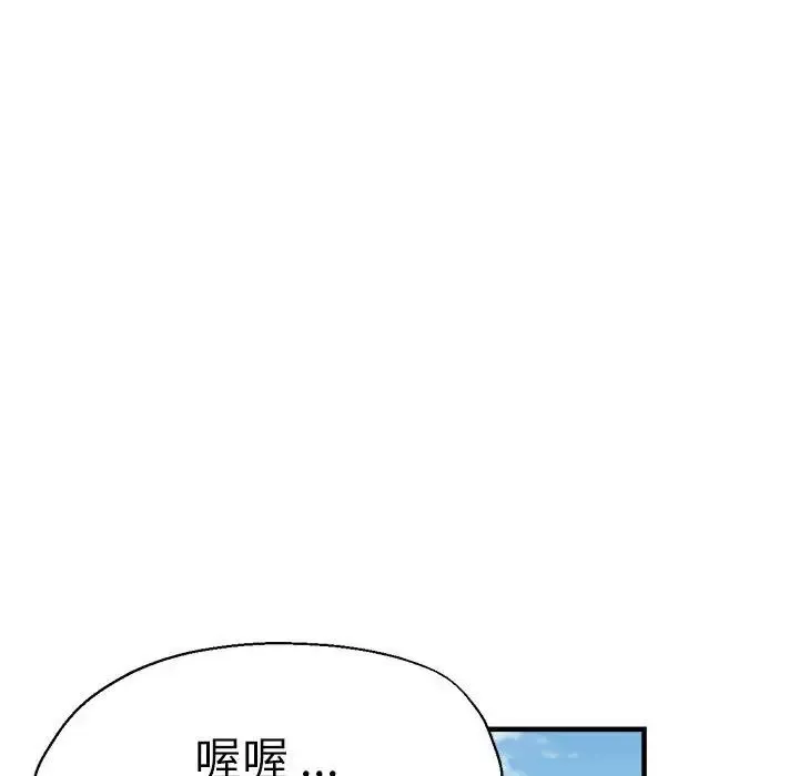 瑜珈初体验 第65話 第146页