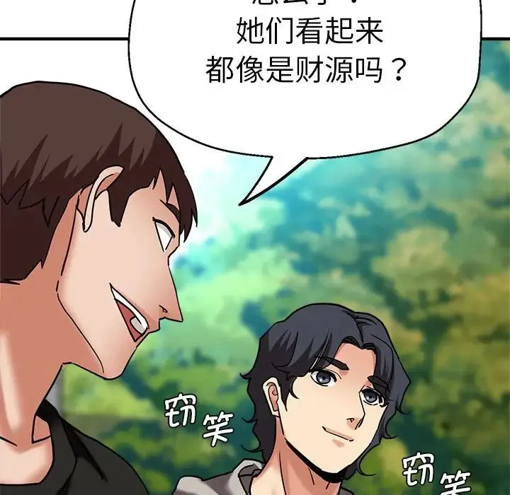 瑜珈初体验 第65話 第184页