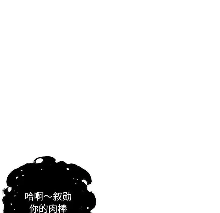 瑜珈初体验 第65話 第109页