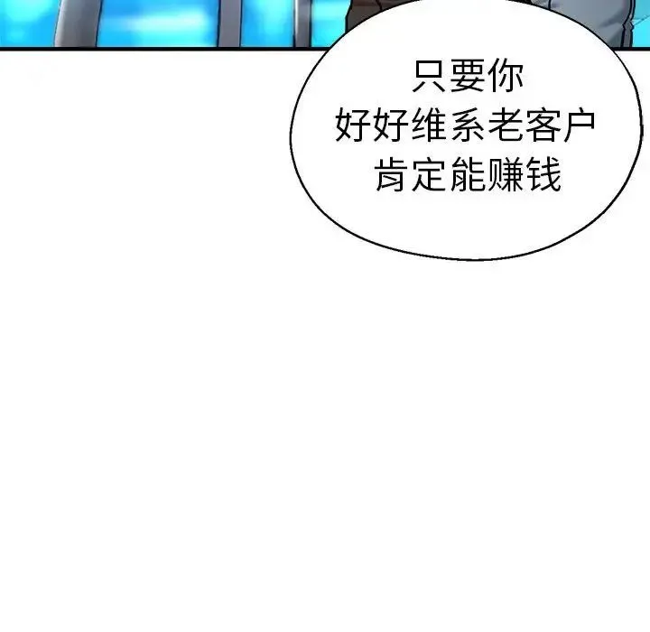 瑜珈初体验 第65話 第136页