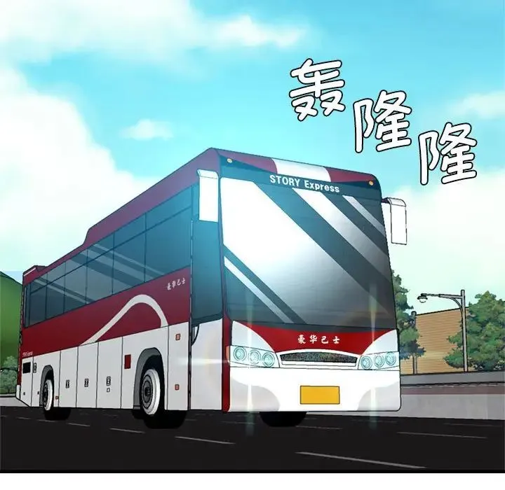 瑜珈初体验 第65話 第117页