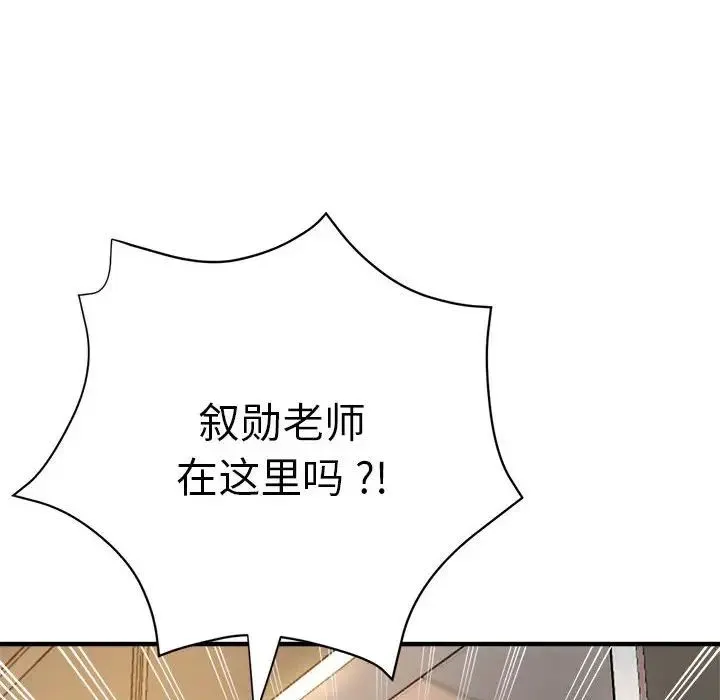 瑜珈初体验 第65話 第24页