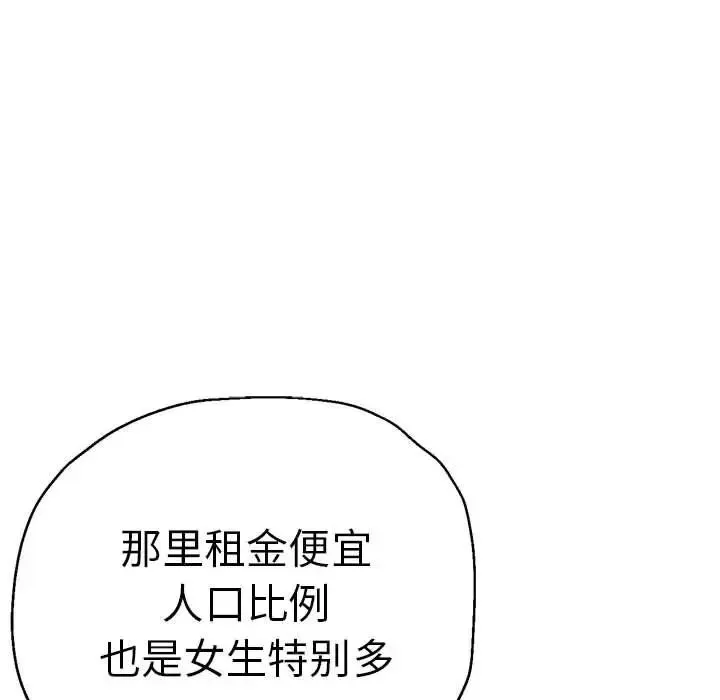 瑜珈初体验 第65話 第134页
