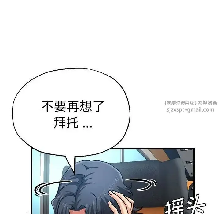 瑜珈初体验 第65話 第113页