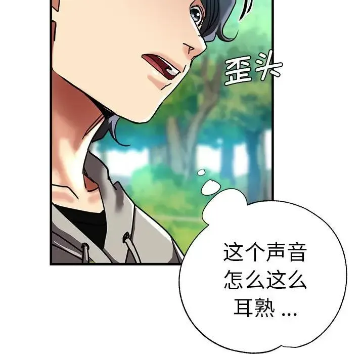 瑜珈初体验 第65話 第176页