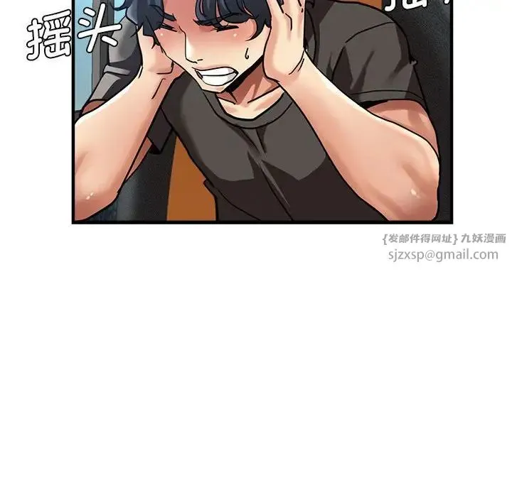 瑜珈初体验 第65話 第114页