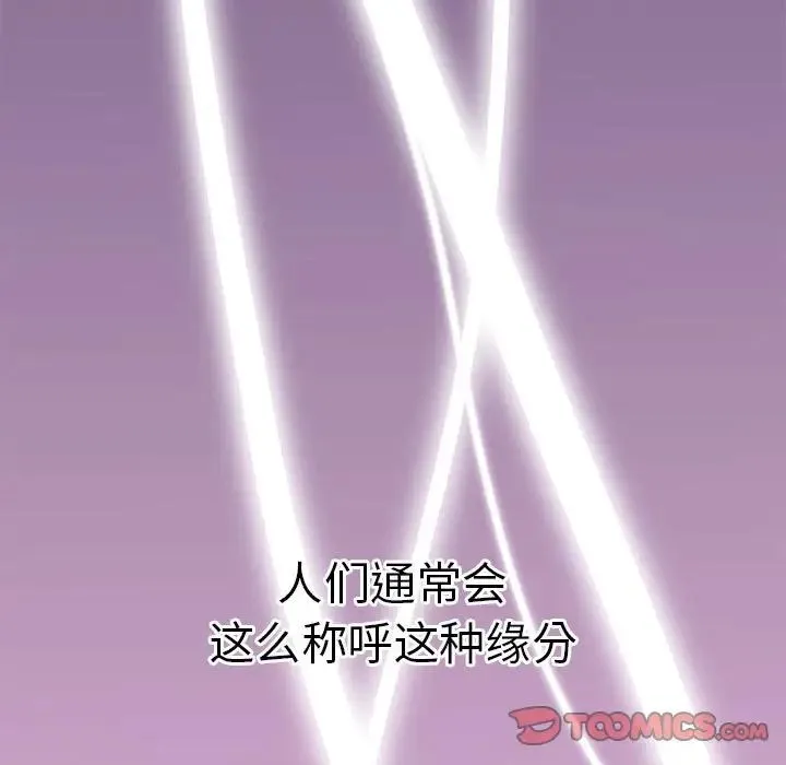 瑜珈初体验 第65話 第188页