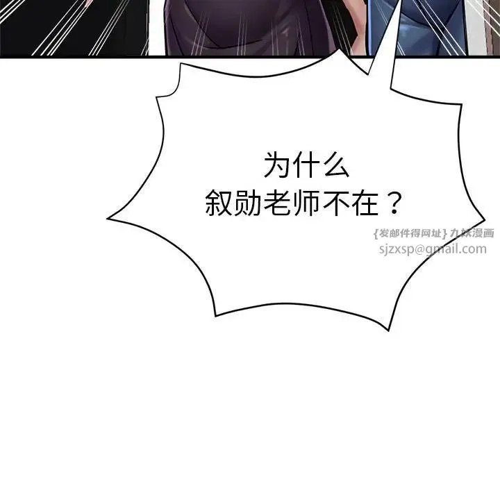 瑜珈初体验 第65話 第26页