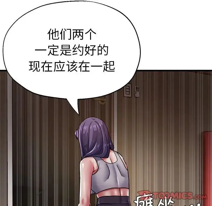 瑜珈初体验 第65話 第36页
