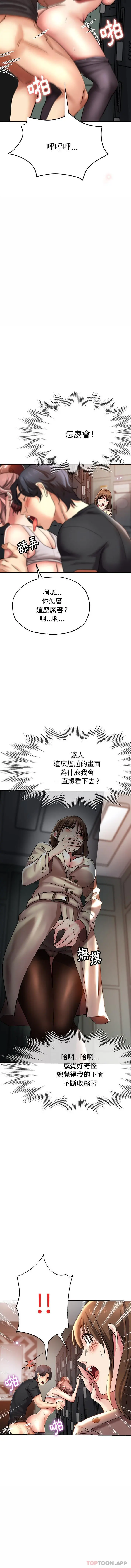 瑜珈初体验 第2话 第3页