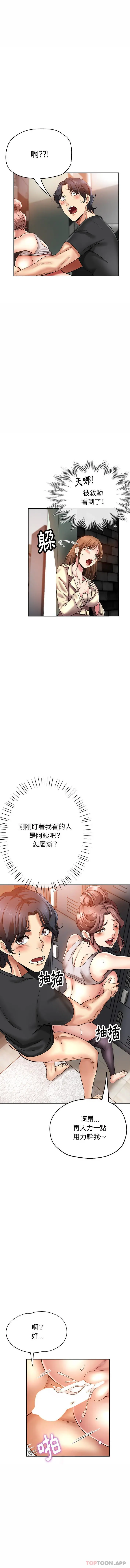 瑜珈初体验 第2话 第4页
