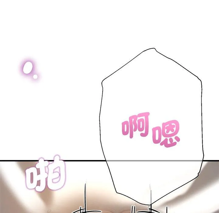 瑜珈初体验 第36話 第136页