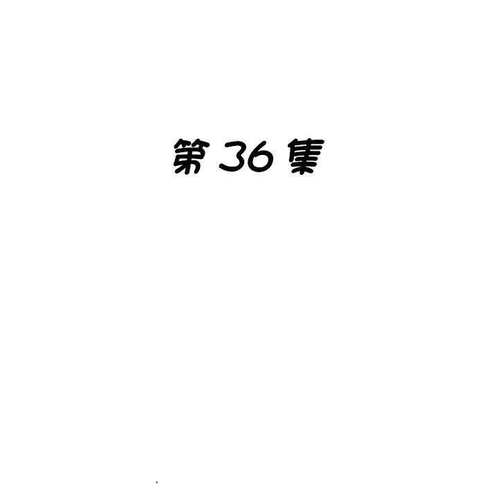 瑜珈初体验 第36話 第19页