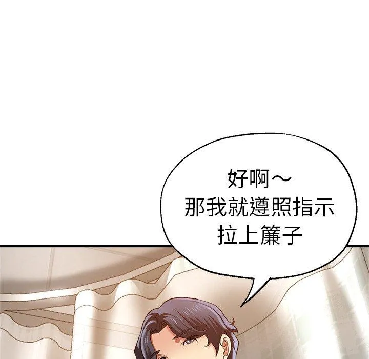 瑜珈初体验 第36話 第36页