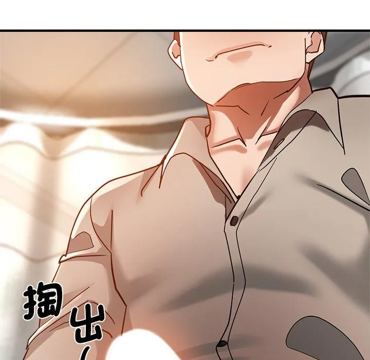 瑜珈初体验 第36話 第76页