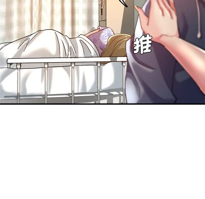 瑜珈初体验 第36話 第35页