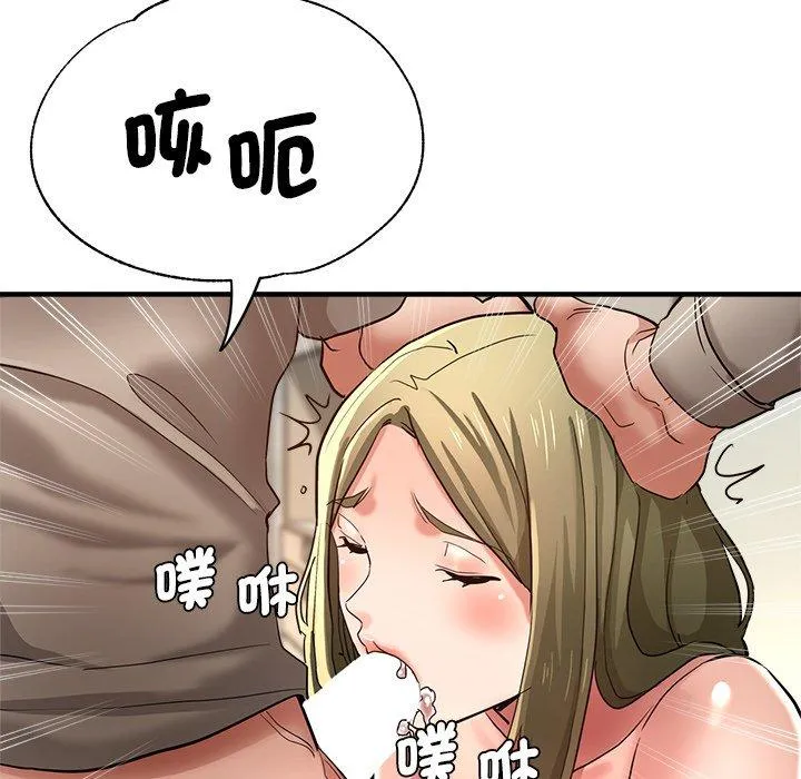 瑜珈初体验 第36話 第145页