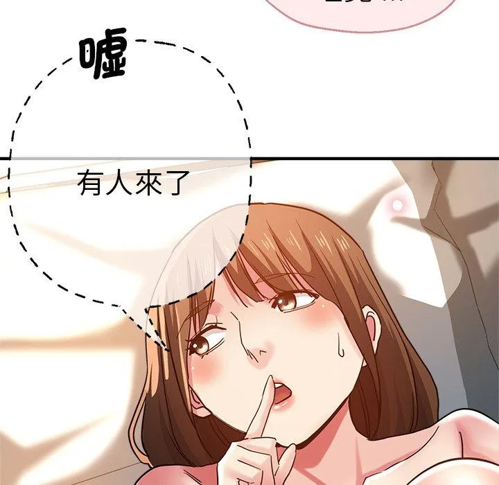 瑜珈初体验 第36話 第53页