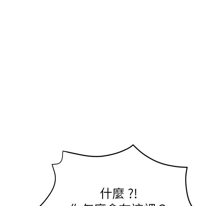 瑜珈初体验 第36話 第22页